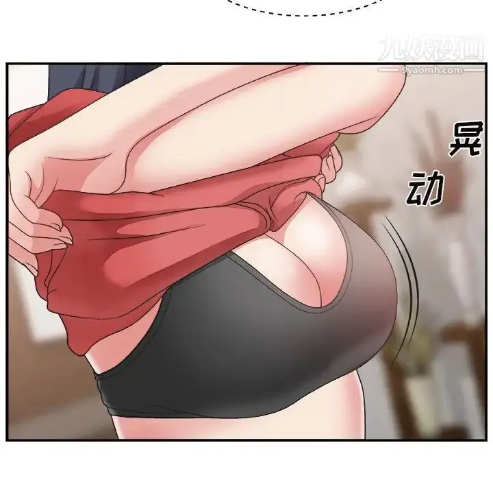 漫画《主播小姐》第15话第88张图