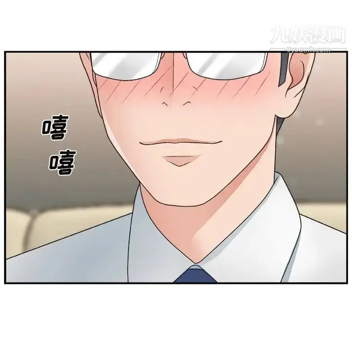 漫画《主播小姐》第15话第91张图