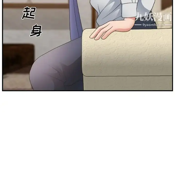 漫画《主播小姐》第15话第95张图