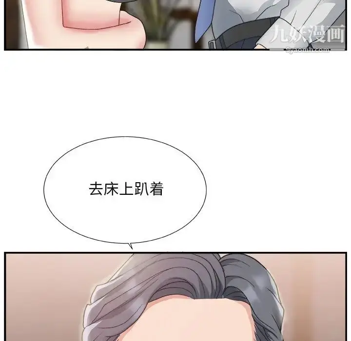 漫画《主播小姐》第15话第97张图