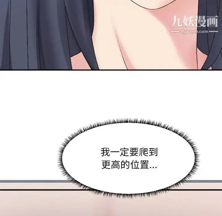 漫画《主播小姐》第41话第10张图