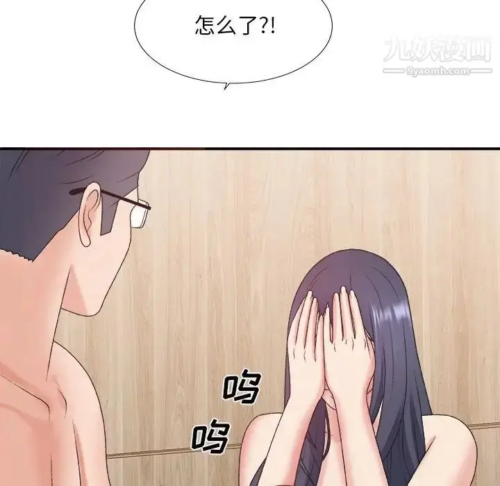 漫画《主播小姐》第41话第101张图