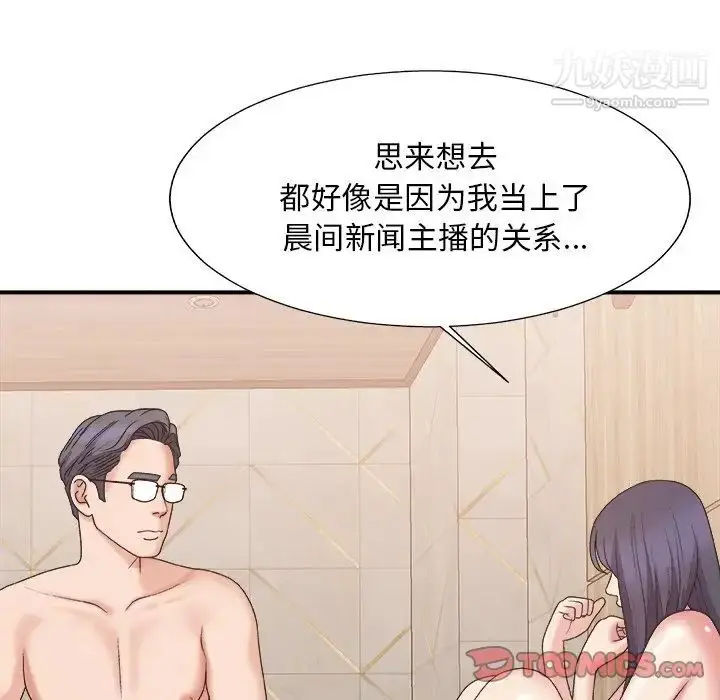漫画《主播小姐》第41话第108张图