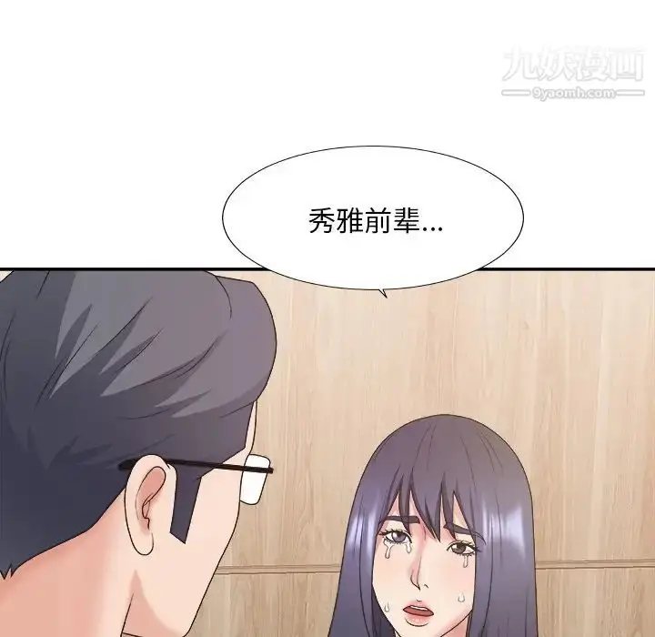 漫画《主播小姐》第41话第110张图