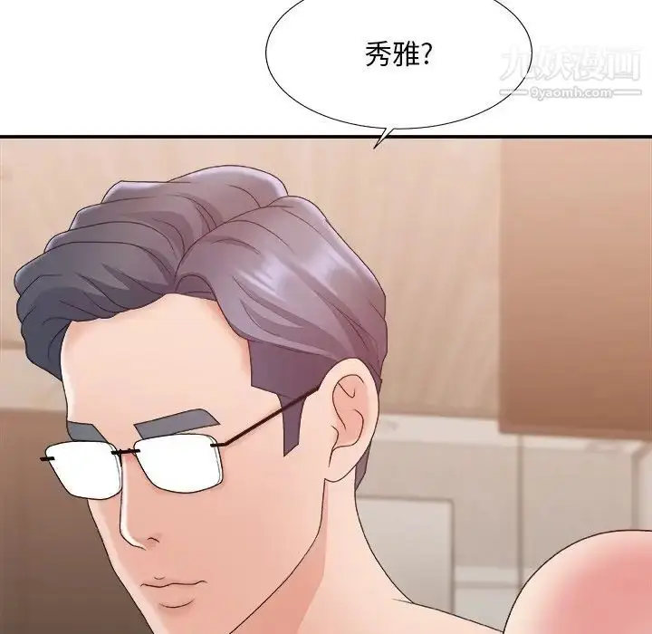 漫画《主播小姐》第41话第112张图