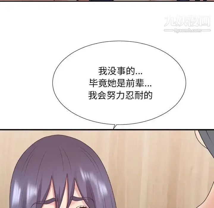 漫画《主播小姐》第41话第115张图