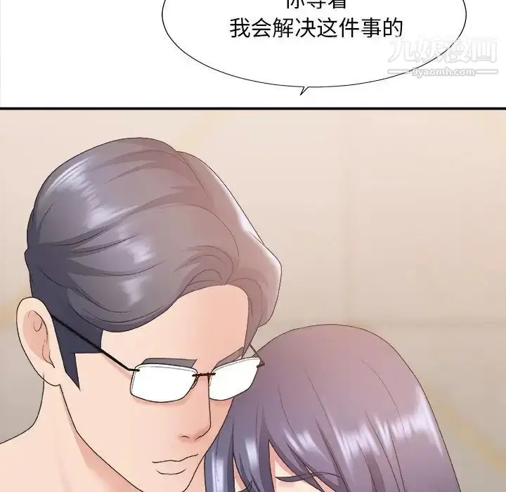 漫画《主播小姐》第41话第119张图