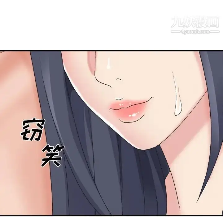 漫画《主播小姐》第41话第121张图