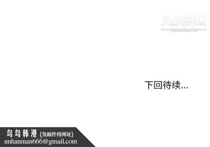 漫画《主播小姐》第41话第122张图