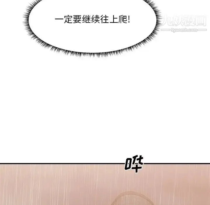 漫画《主播小姐》第41话第13张图