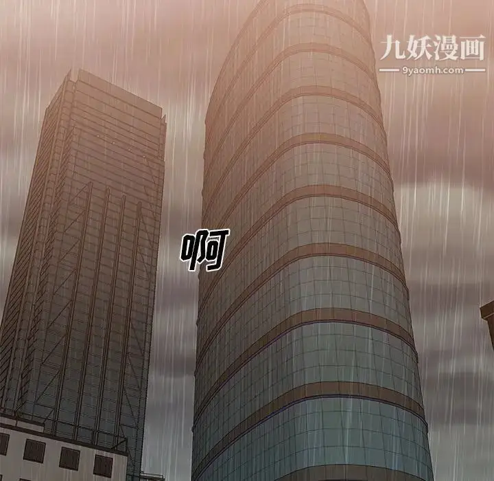 漫画《主播小姐》第41话第14张图
