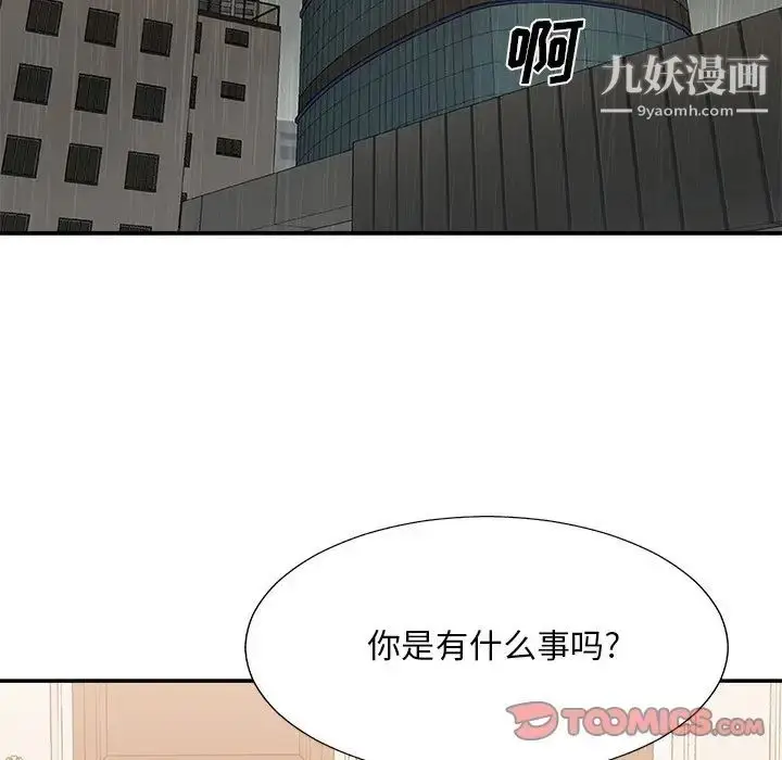 漫画《主播小姐》第41话第15张图