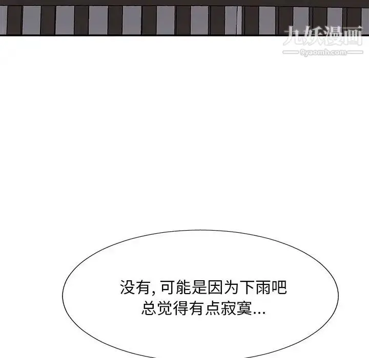 漫画《主播小姐》第41话第17张图