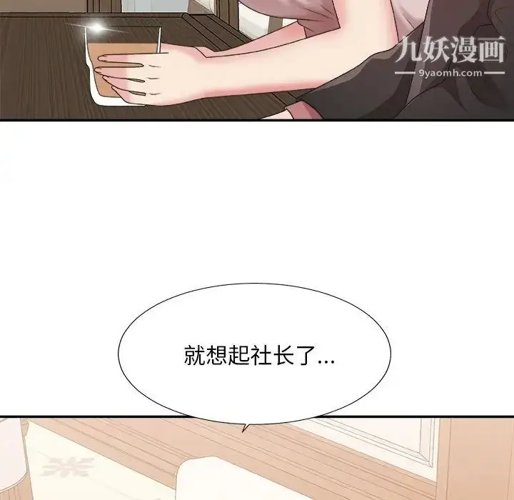 漫画《主播小姐》第41话第19张图