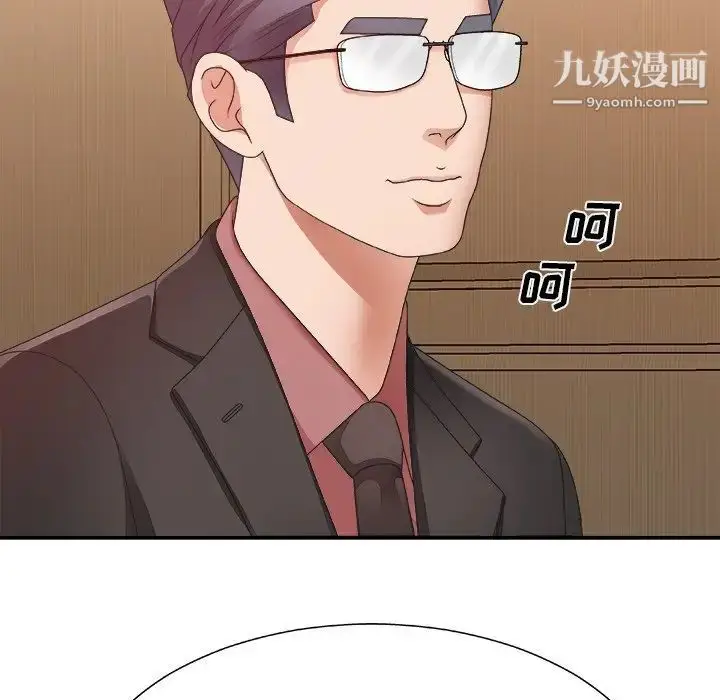 漫画《主播小姐》第41话第22张图