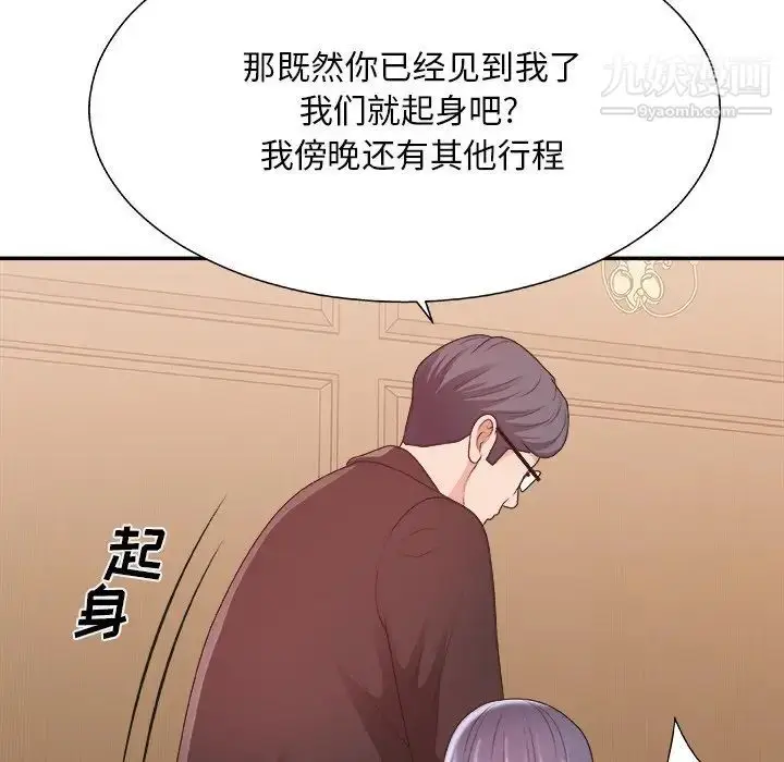 漫画《主播小姐》第41话第23张图