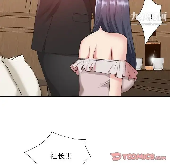 漫画《主播小姐》第41话第24张图
