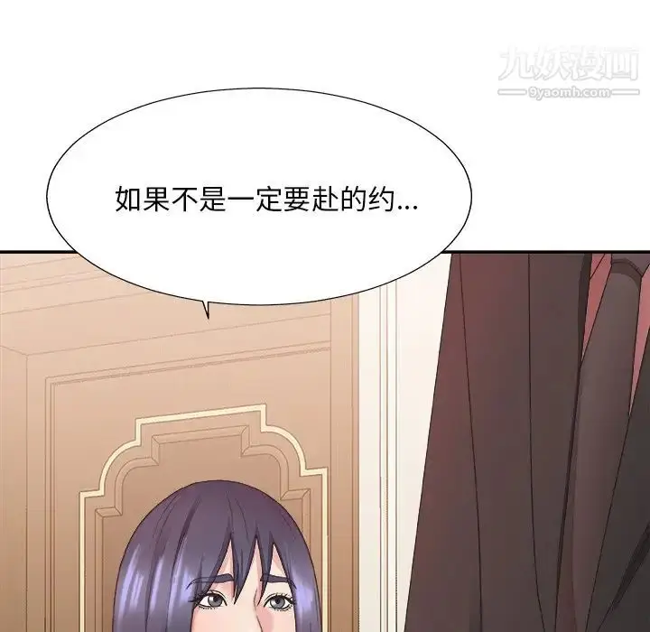 漫画《主播小姐》第41话第28张图