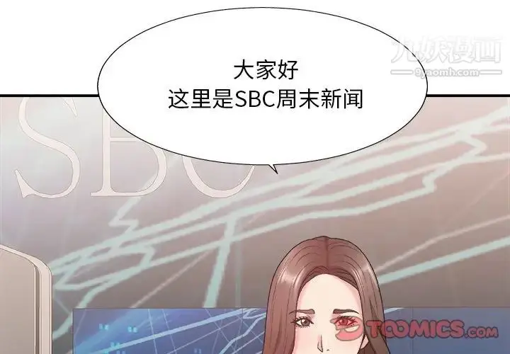 漫画《主播小姐》第41话第3张图