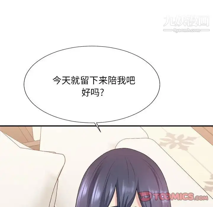 漫画《主播小姐》第41话第30张图