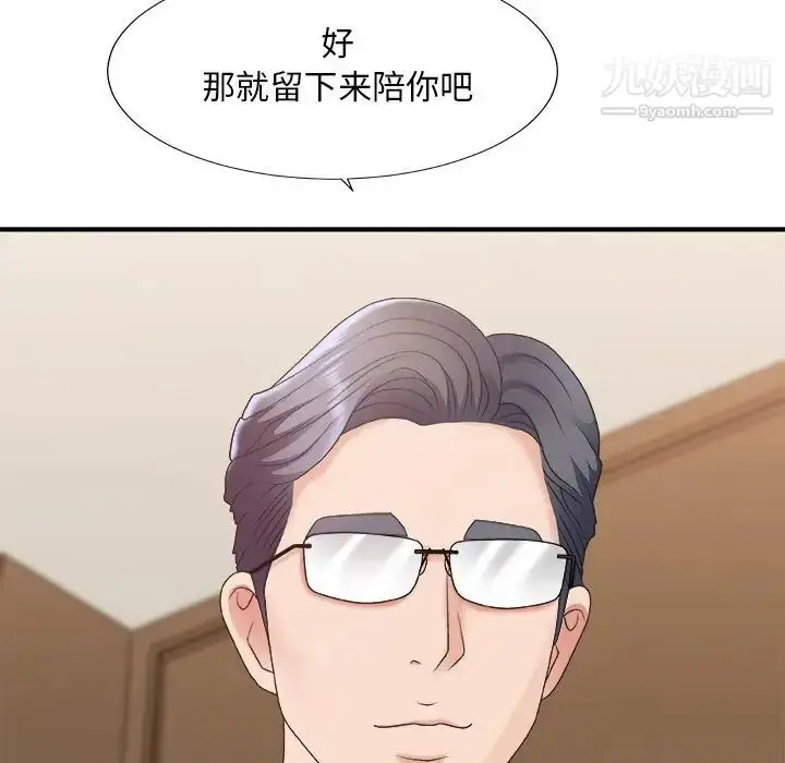漫画《主播小姐》第41话第32张图