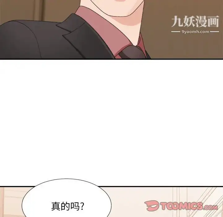 漫画《主播小姐》第41话第33张图