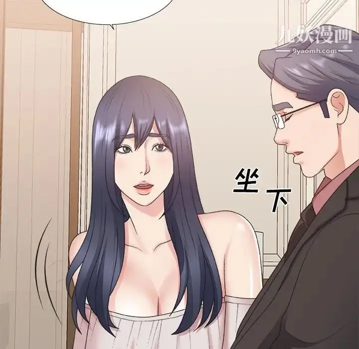 漫画《主播小姐》第41话第34张图