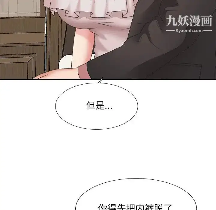 漫画《主播小姐》第41话第35张图