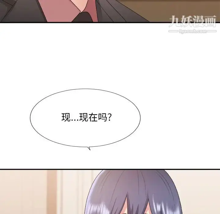 漫画《主播小姐》第41话第37张图