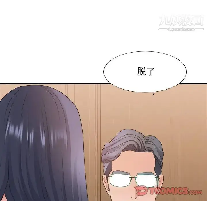 漫画《主播小姐》第41话第39张图