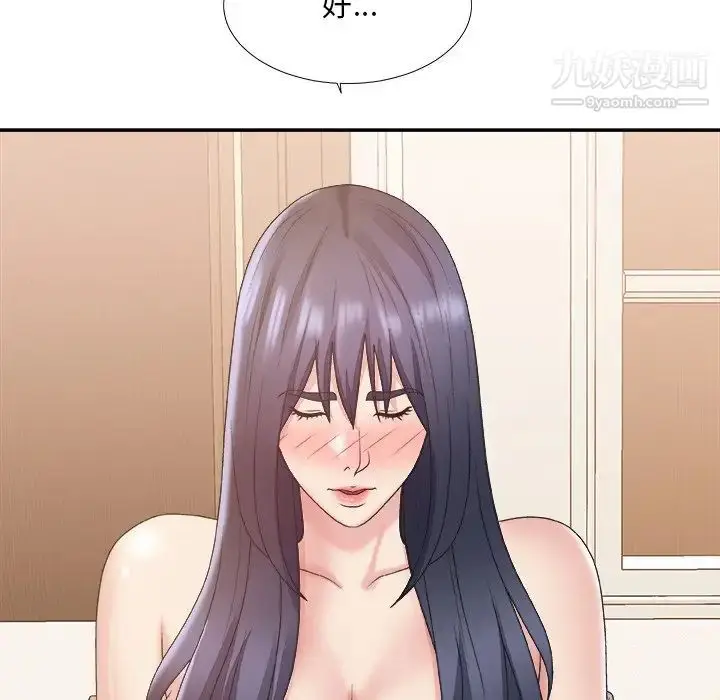 漫画《主播小姐》第41话第41张图