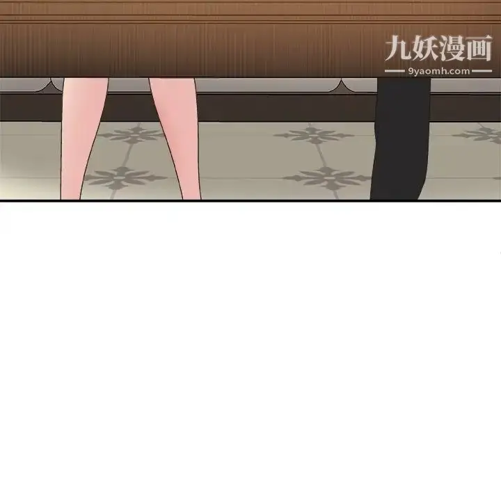 漫画《主播小姐》第41话第44张图