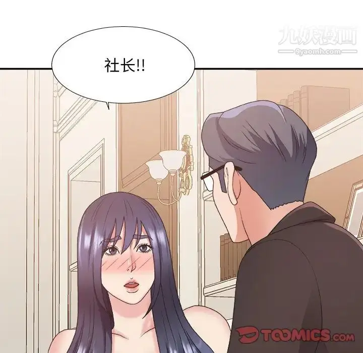 漫画《主播小姐》第41话第51张图