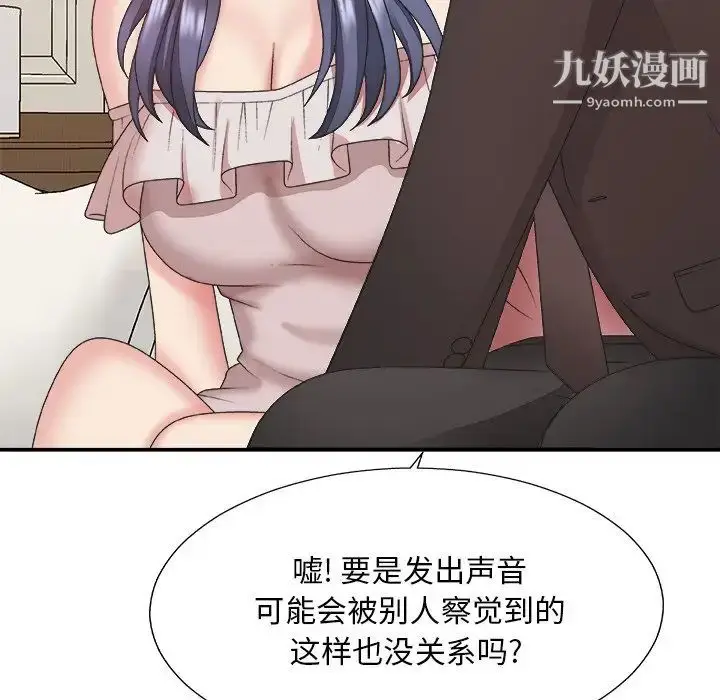 漫画《主播小姐》第41话第52张图