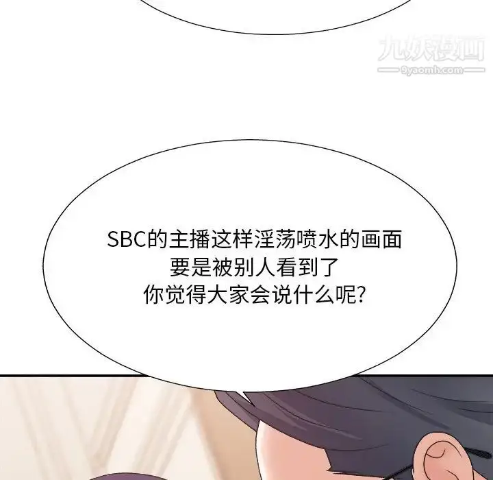 漫画《主播小姐》第41话第53张图