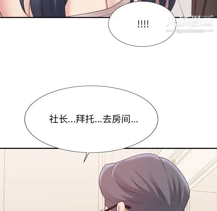漫画《主播小姐》第41话第55张图