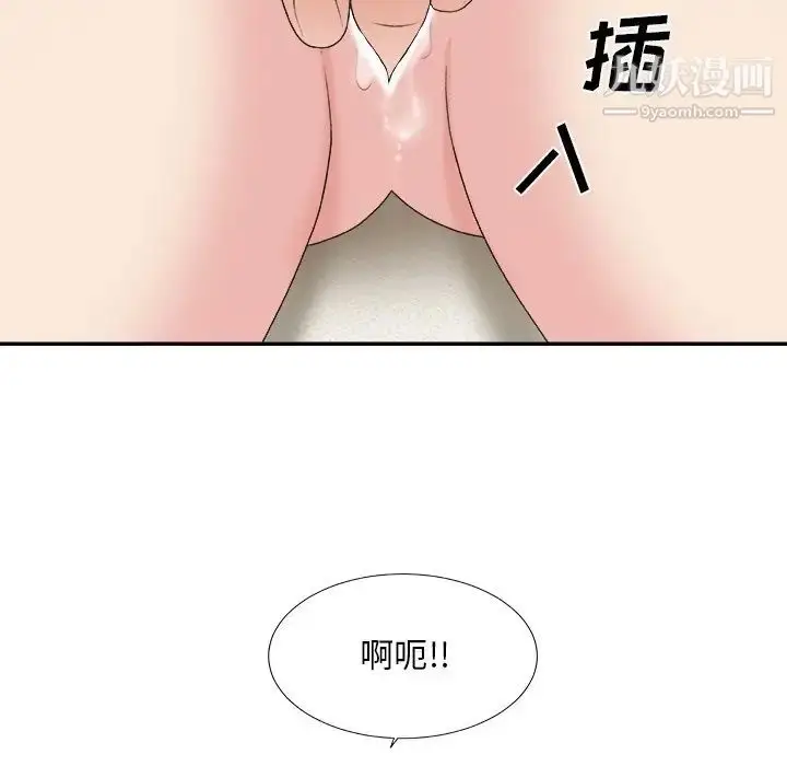 漫画《主播小姐》第41话第58张图