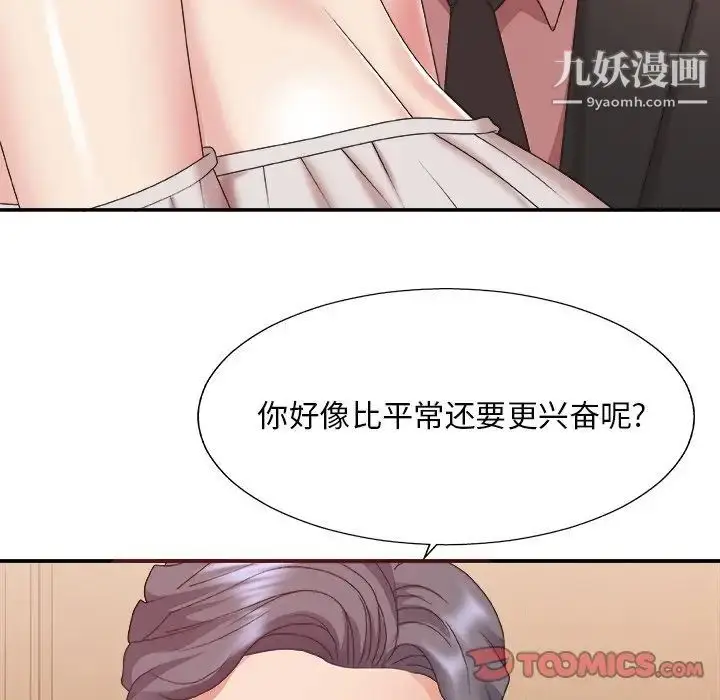 漫画《主播小姐》第41话第60张图