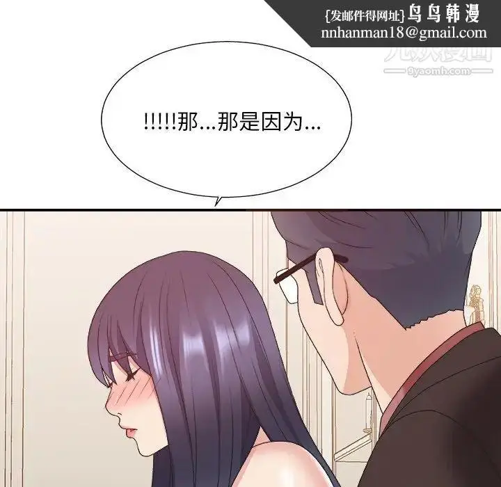 漫画《主播小姐》第41话第62张图