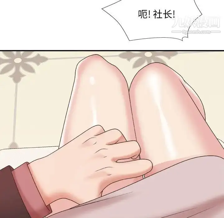 漫画《主播小姐》第41话第64张图