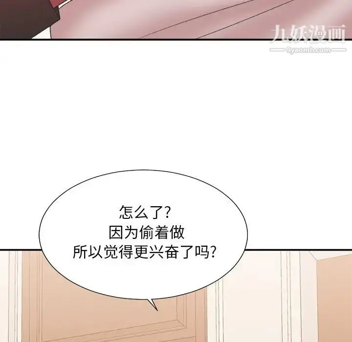 漫画《主播小姐》第41话第65张图