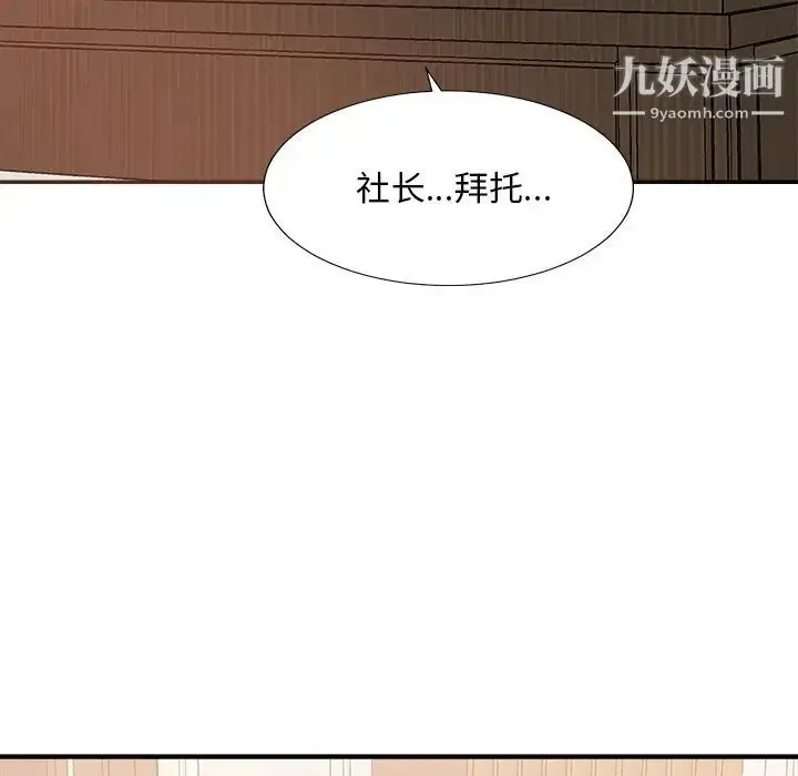 漫画《主播小姐》第41话第67张图