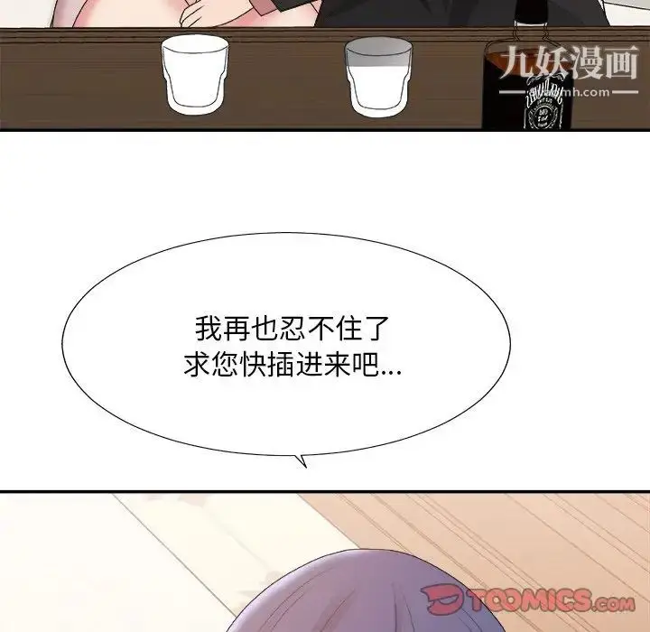 漫画《主播小姐》第41话第69张图
