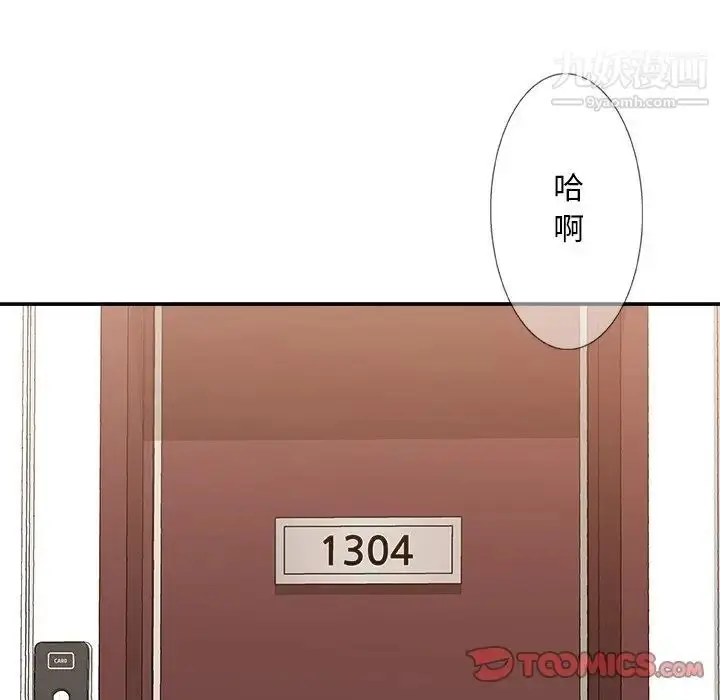 漫画《主播小姐》第41话第72张图