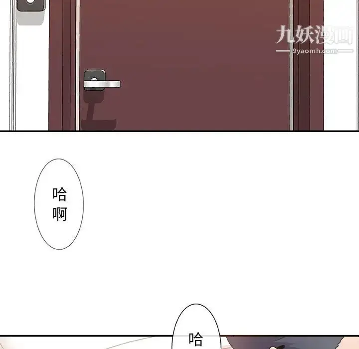 漫画《主播小姐》第41话第73张图