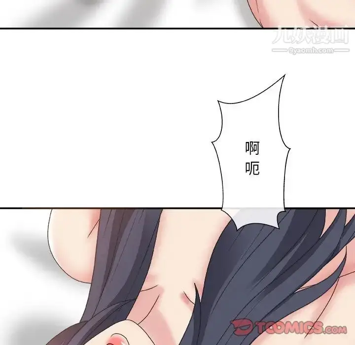 漫画《主播小姐》第41话第75张图