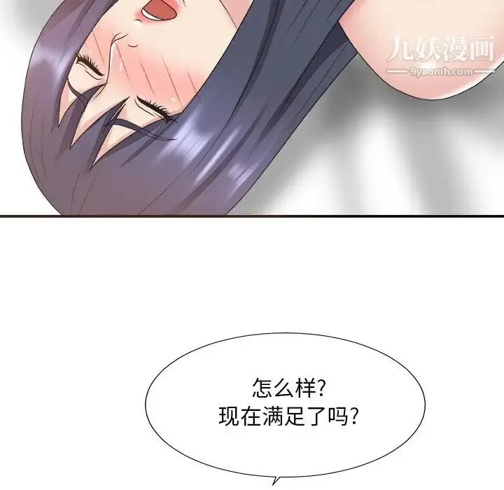 漫画《主播小姐》第41话第76张图