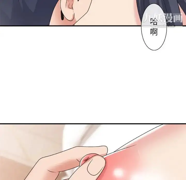 漫画《主播小姐》第41话第80张图