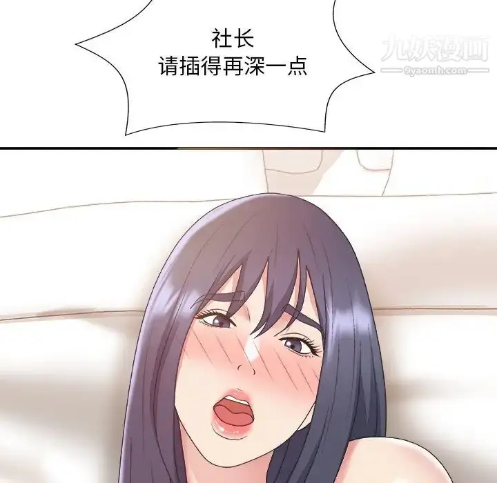 漫画《主播小姐》第41话第86张图