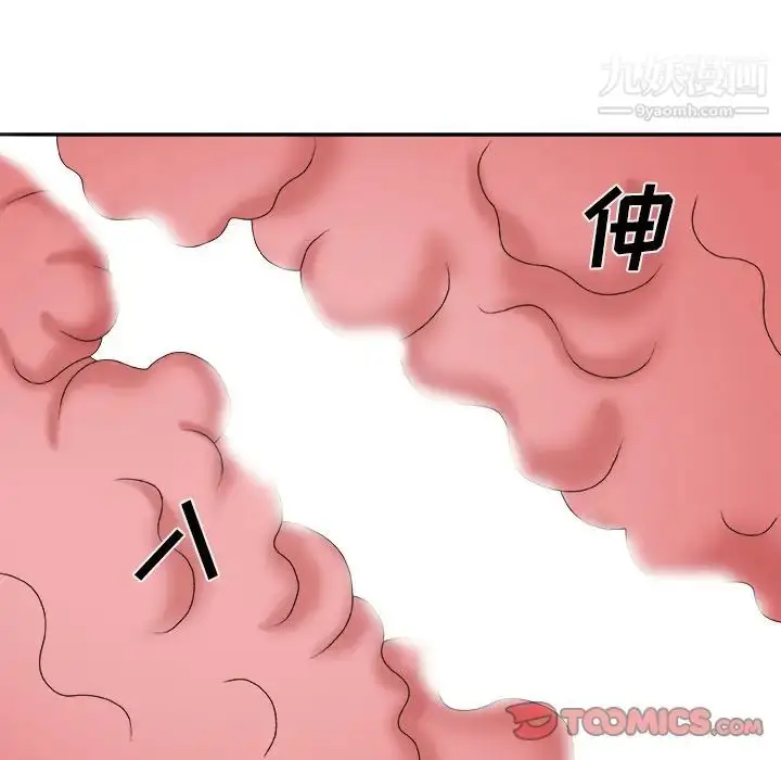 漫画《主播小姐》第41话第90张图